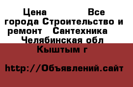 Danfoss AME 435QM  › Цена ­ 10 000 - Все города Строительство и ремонт » Сантехника   . Челябинская обл.,Кыштым г.